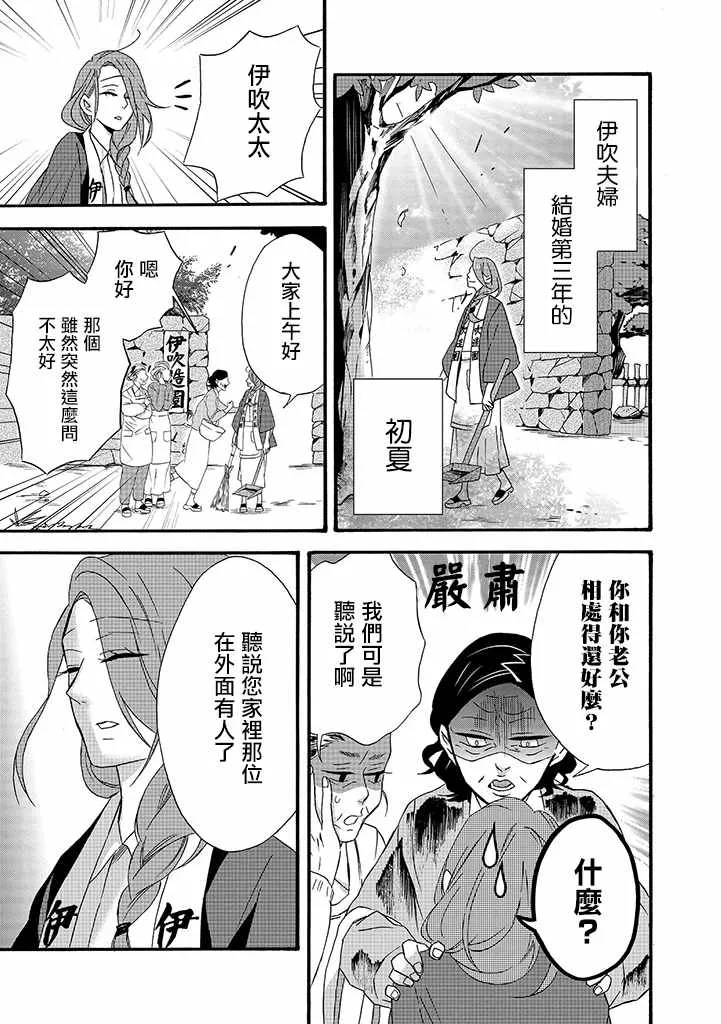 第9话 第5页