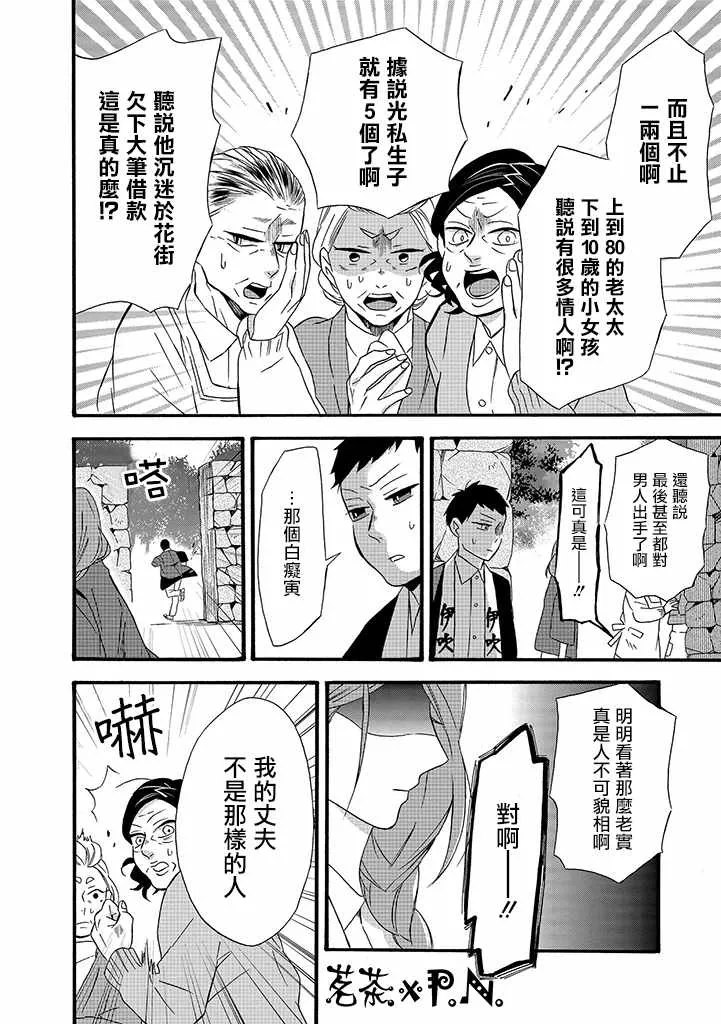 第9话 第6页