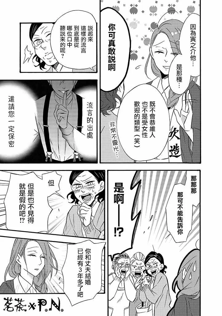 第9话 第7页
