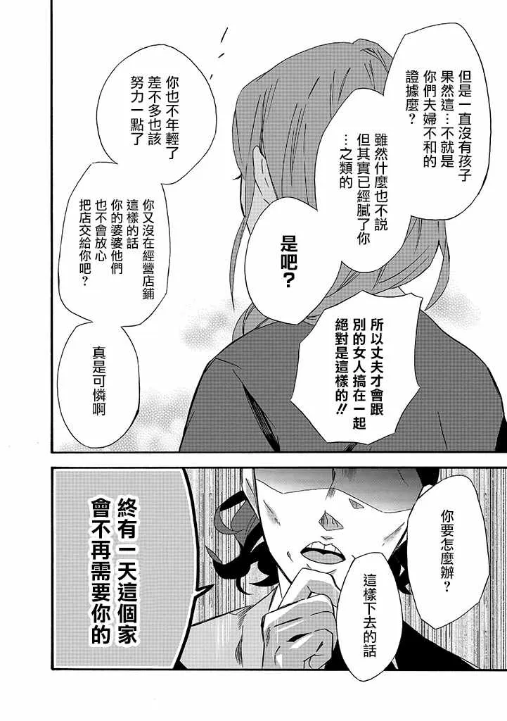 第9话 第8页