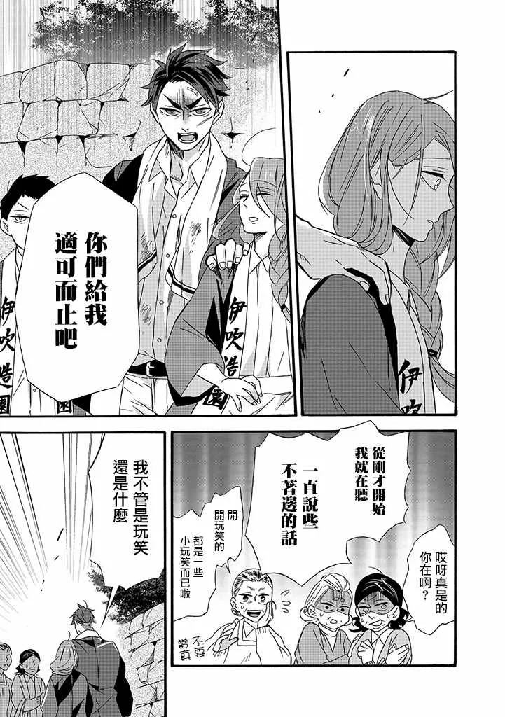 第9话 第9页