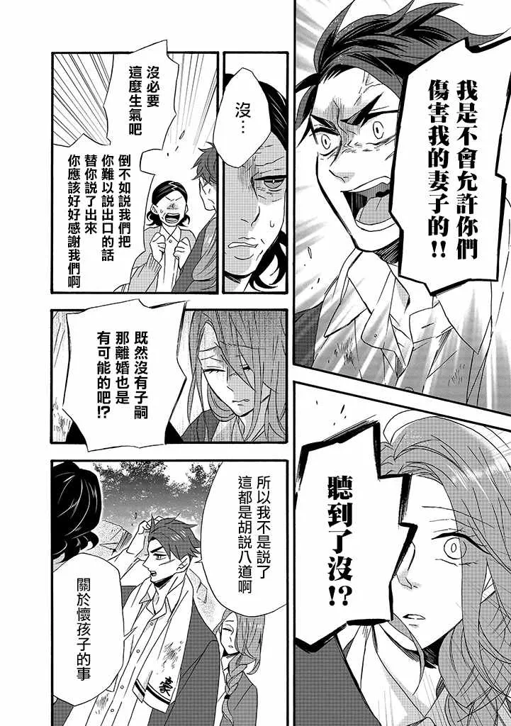 第9话 第10页