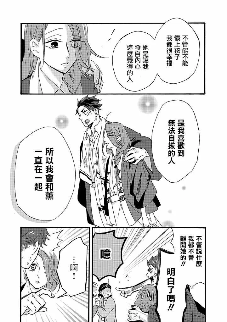 第9话 第11页