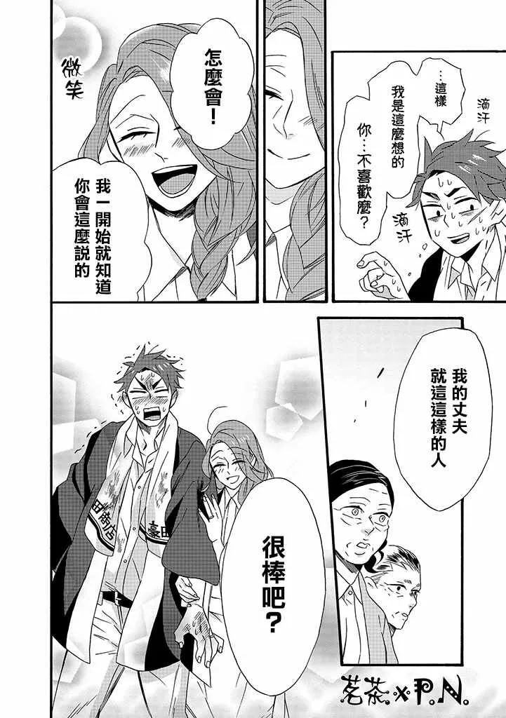 第9话 第12页