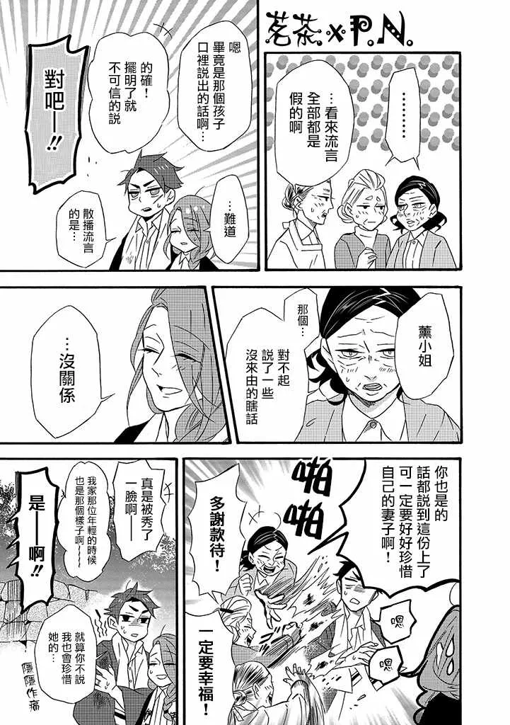 第9话 第13页