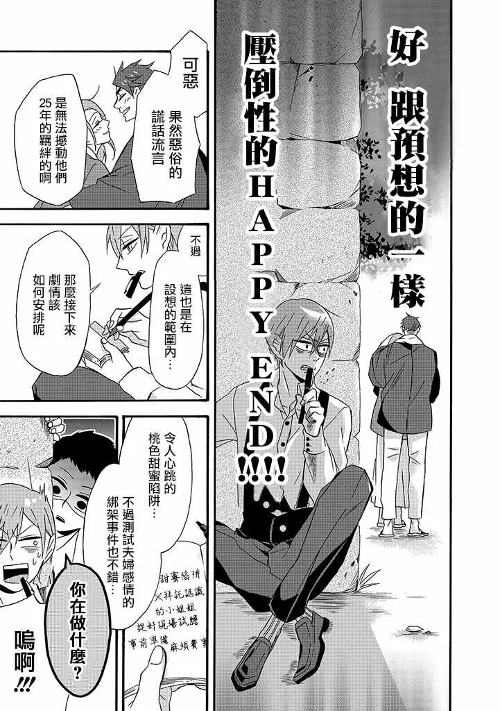 第9话 第15页