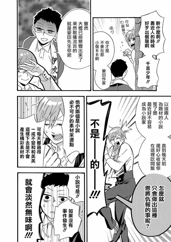 第9话 第16页