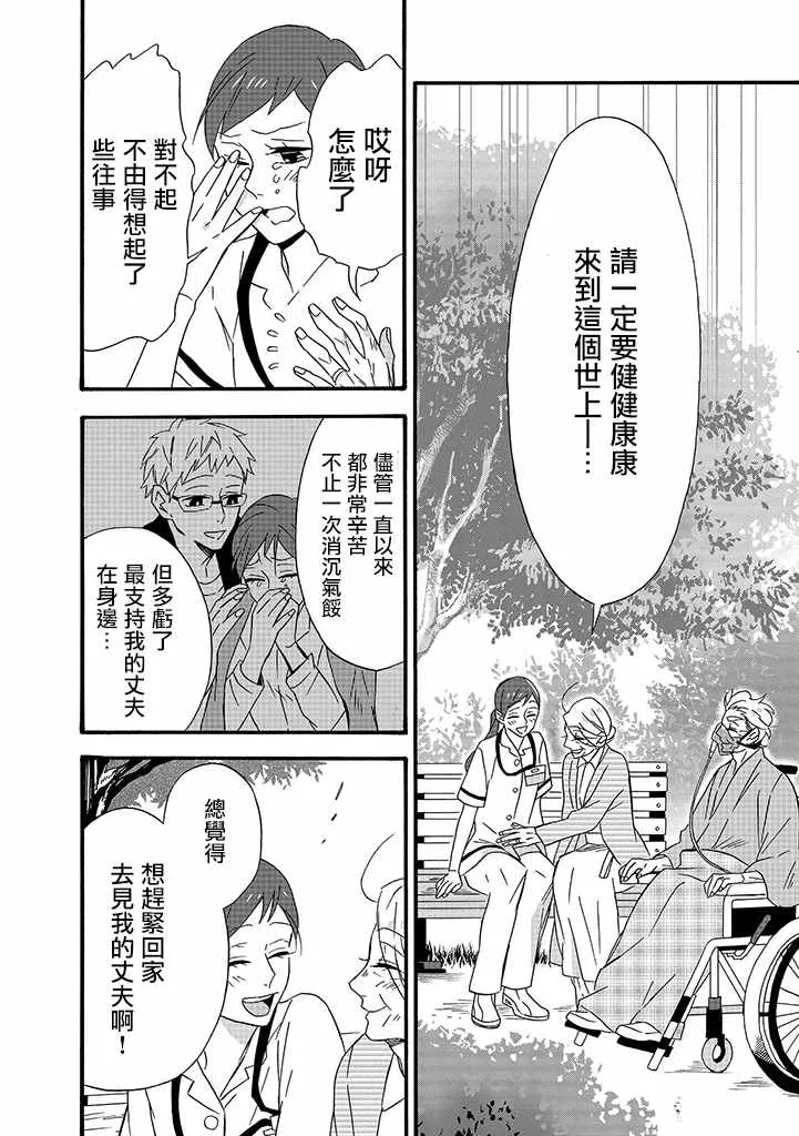 第9话 第26页