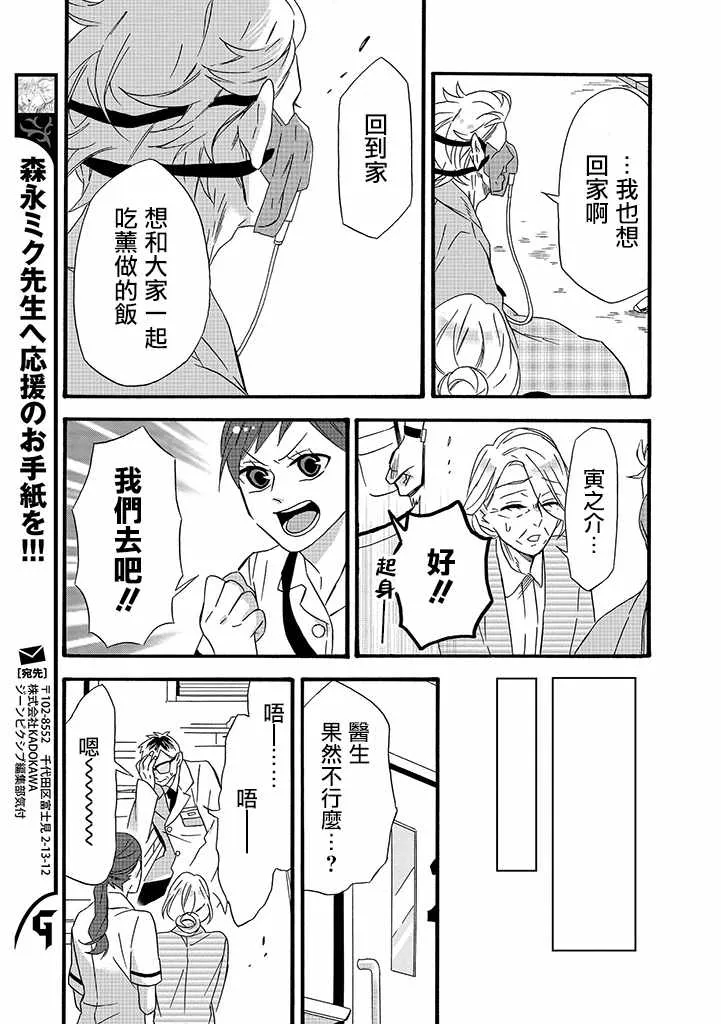 第9话 第27页