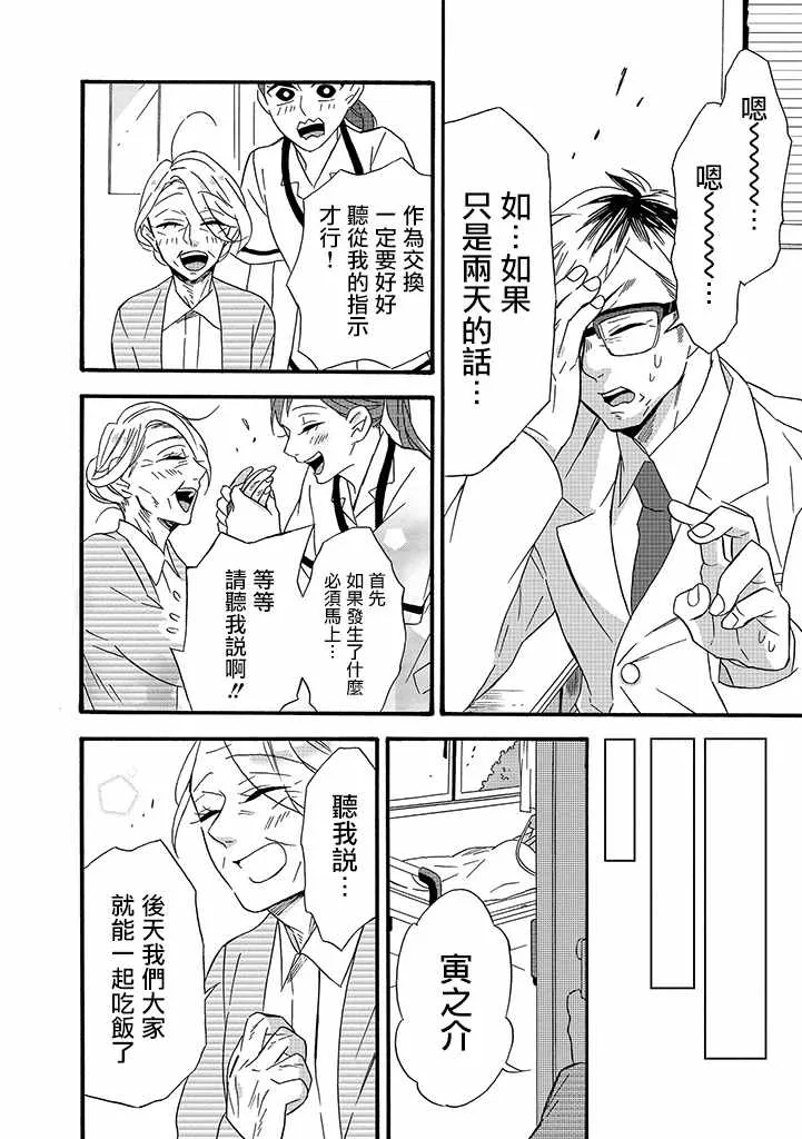 第9话 第28页