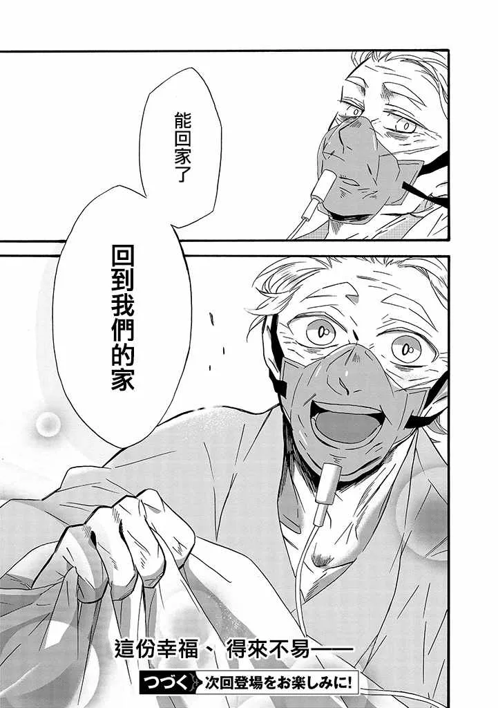 第9话 第29页