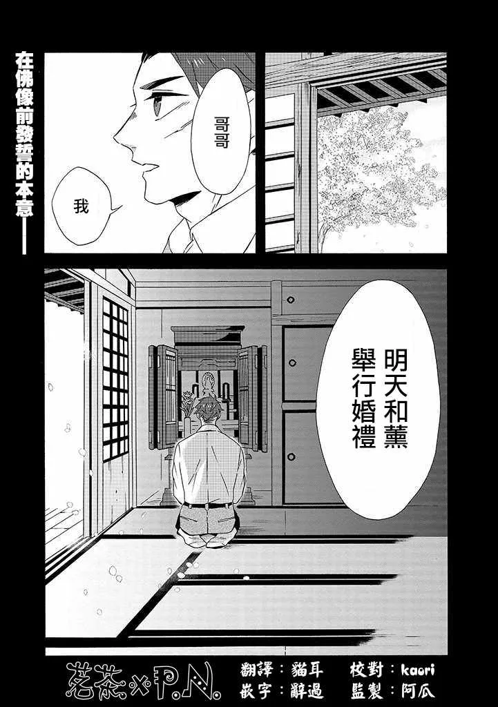 第8话 第1页