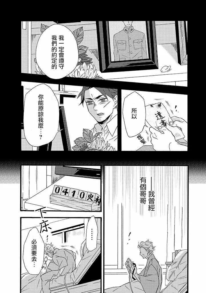 第8话 第2页