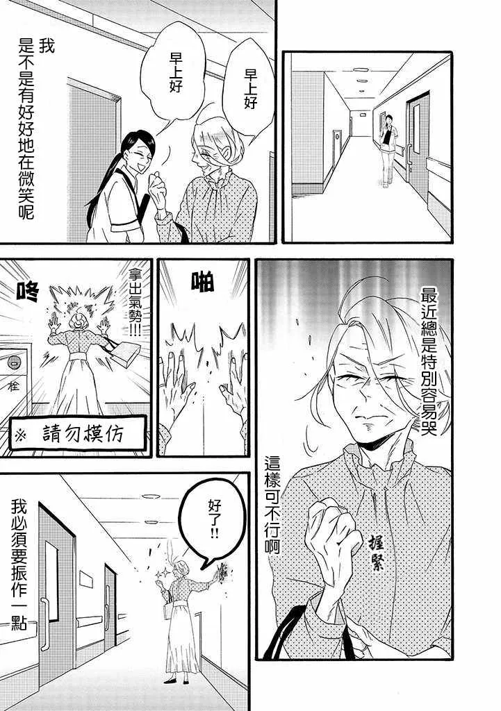 第8话 第3页