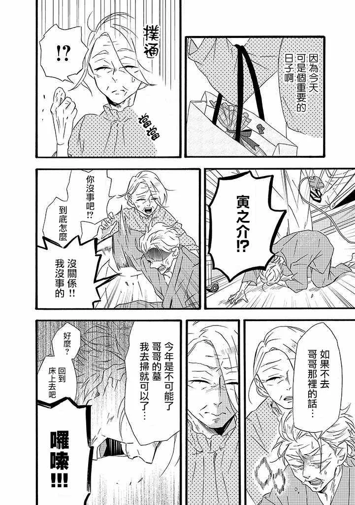 第8话 第4页