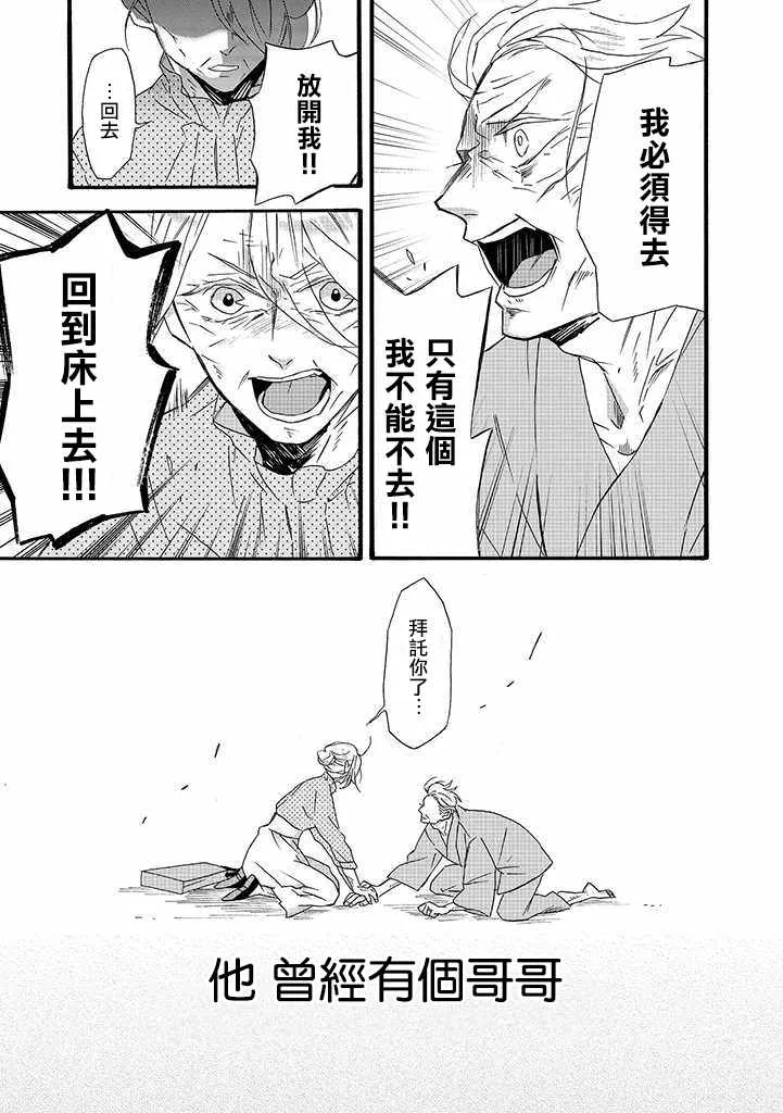 第8话 第5页