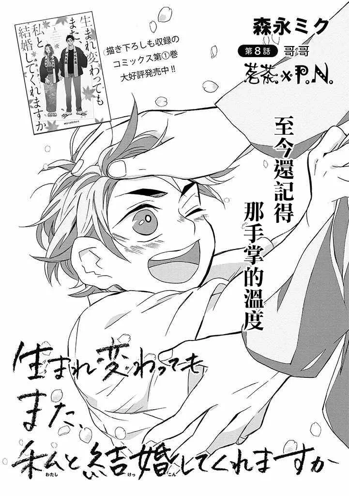 第8话 第6页