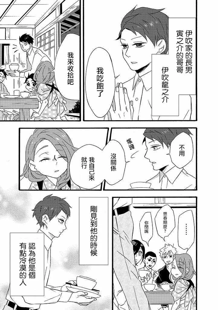 第8话 第7页