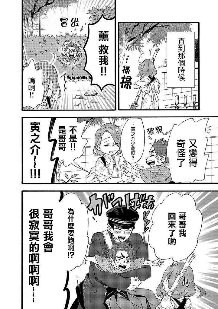 第8话 第8页
