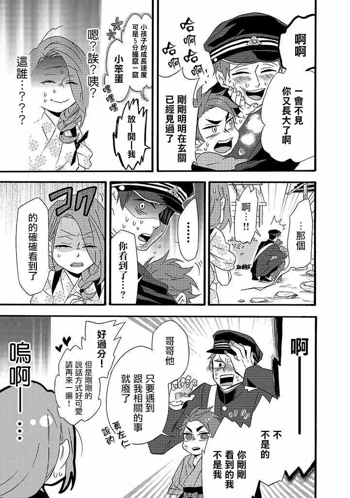 第8话 第9页