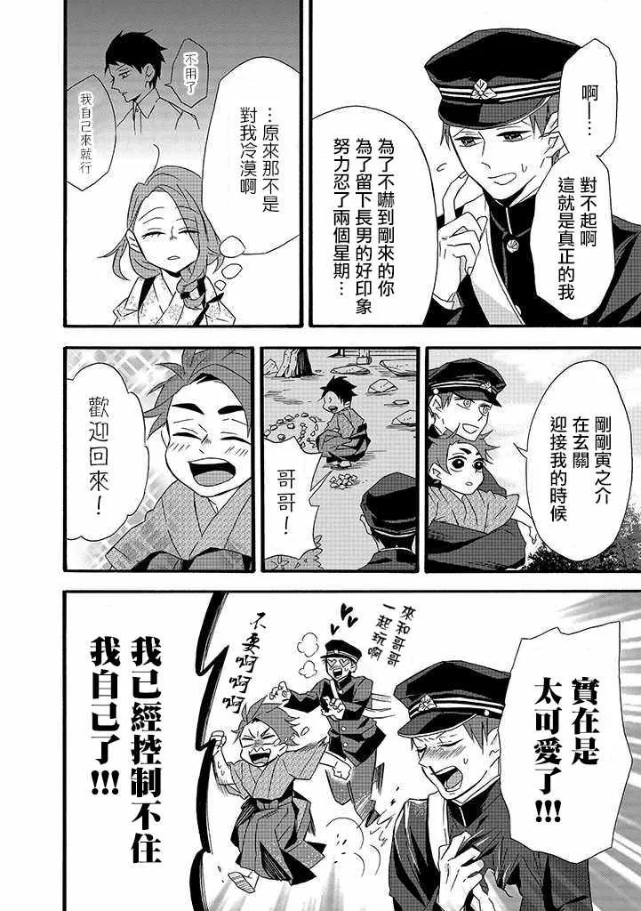 第8话 第10页