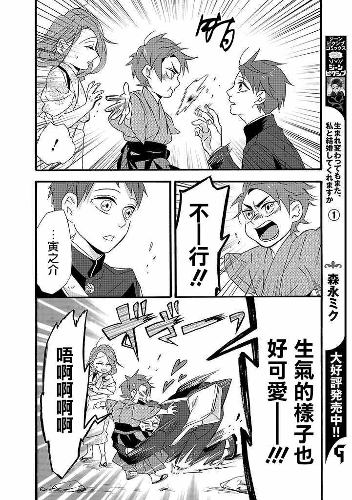 第8话 第12页