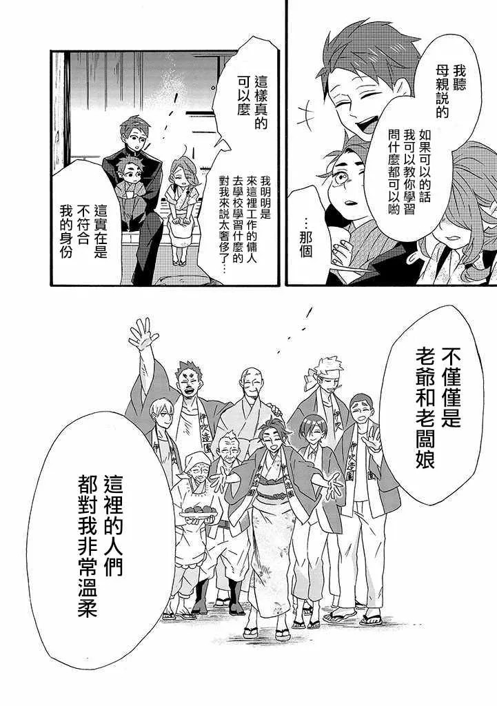第8话 第14页