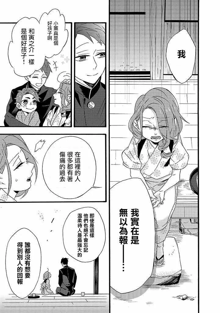 第8话 第15页