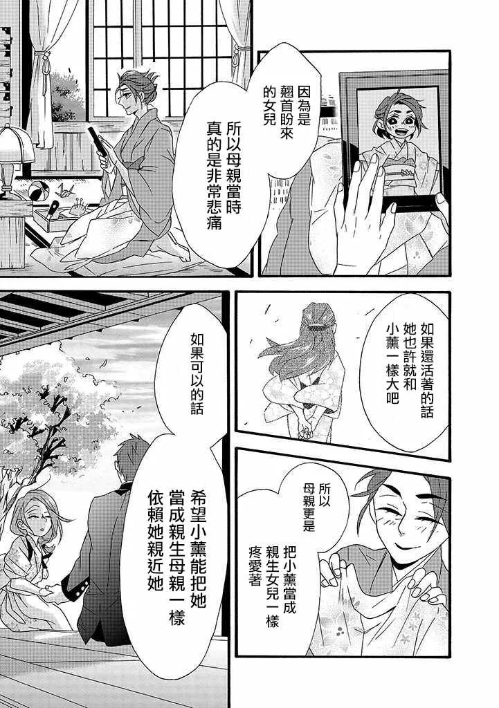 第8话 第17页
