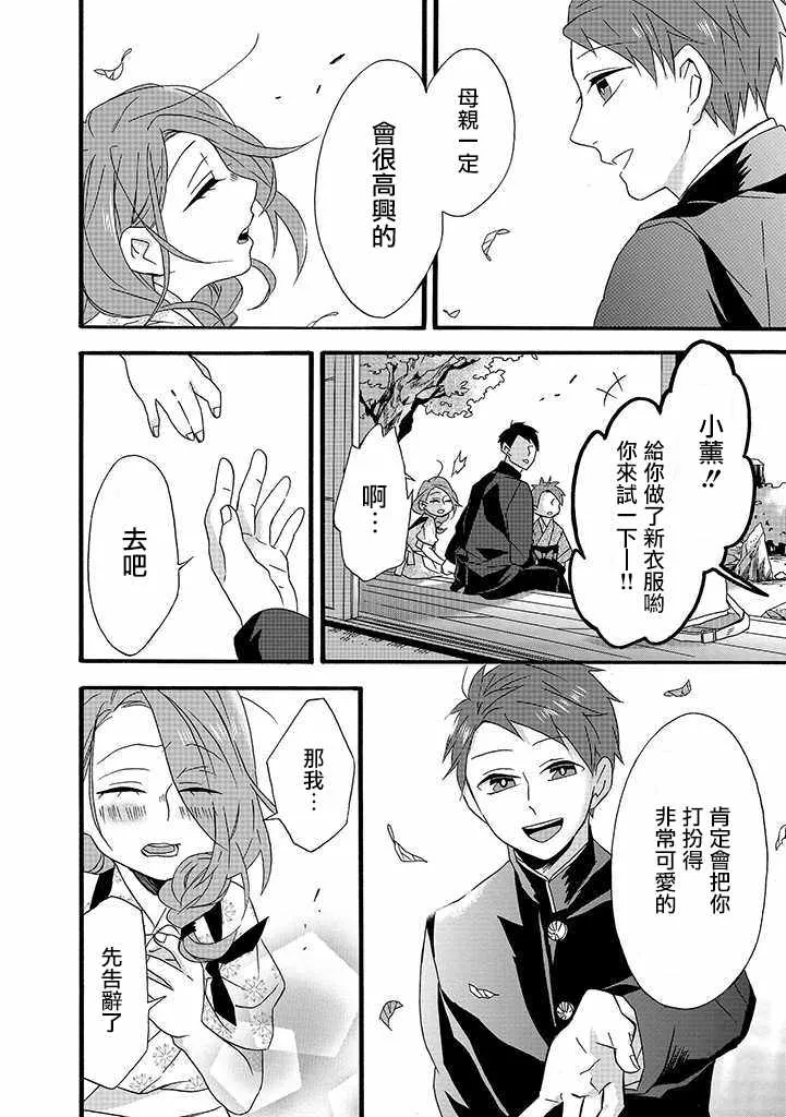 第8话 第18页