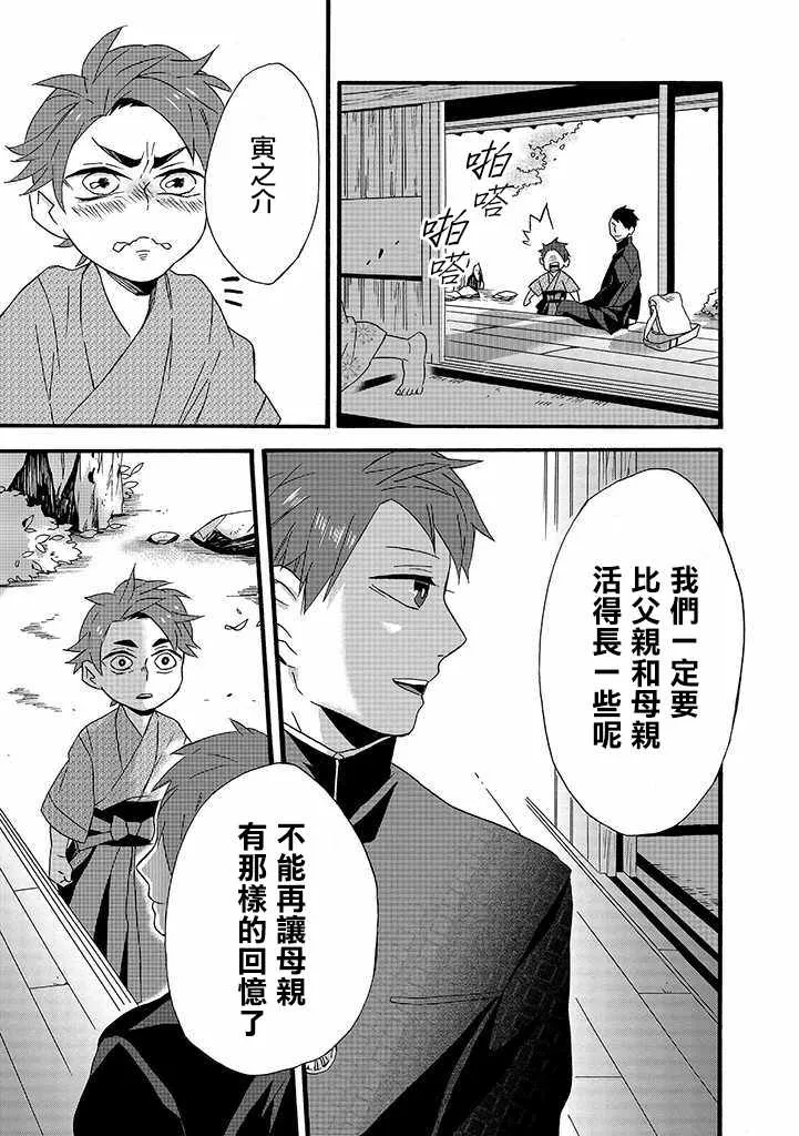 第8话 第19页