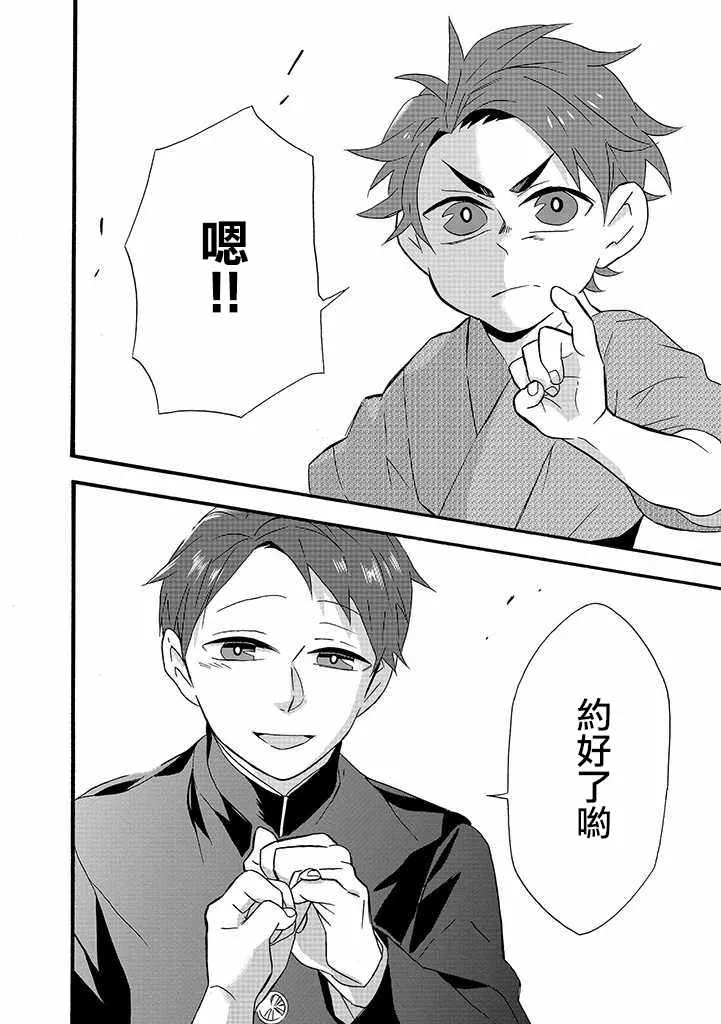 第8话 第20页