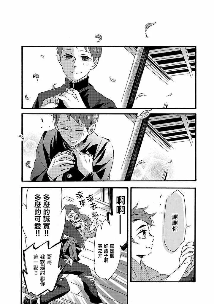 第8话 第22页