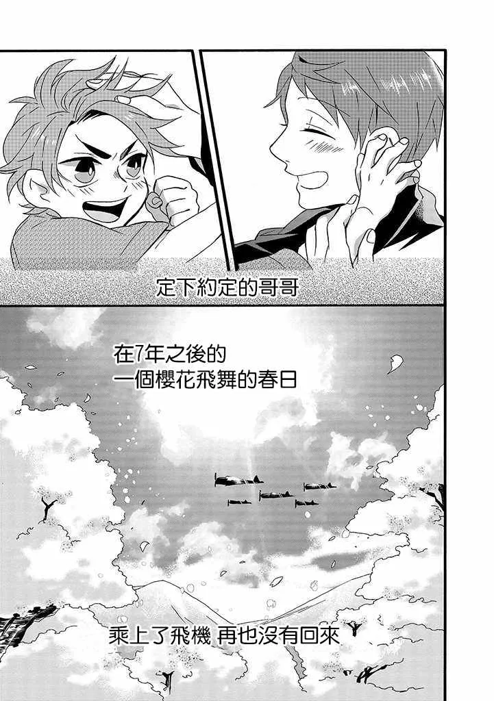 第8话 第23页