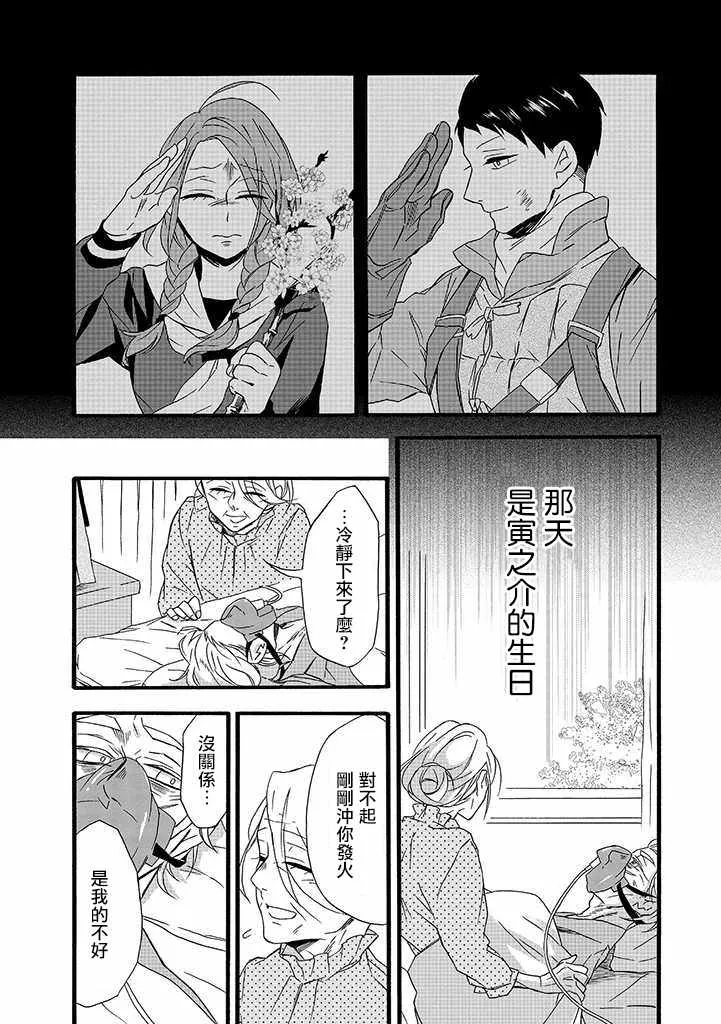 第8话 第24页