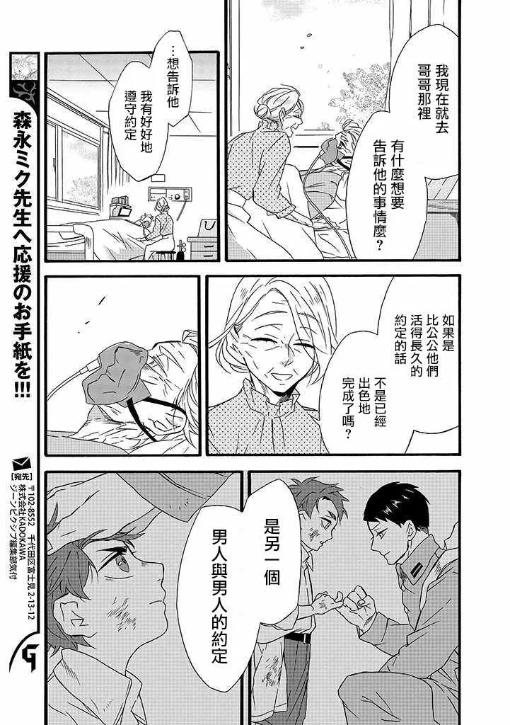第8话 第25页