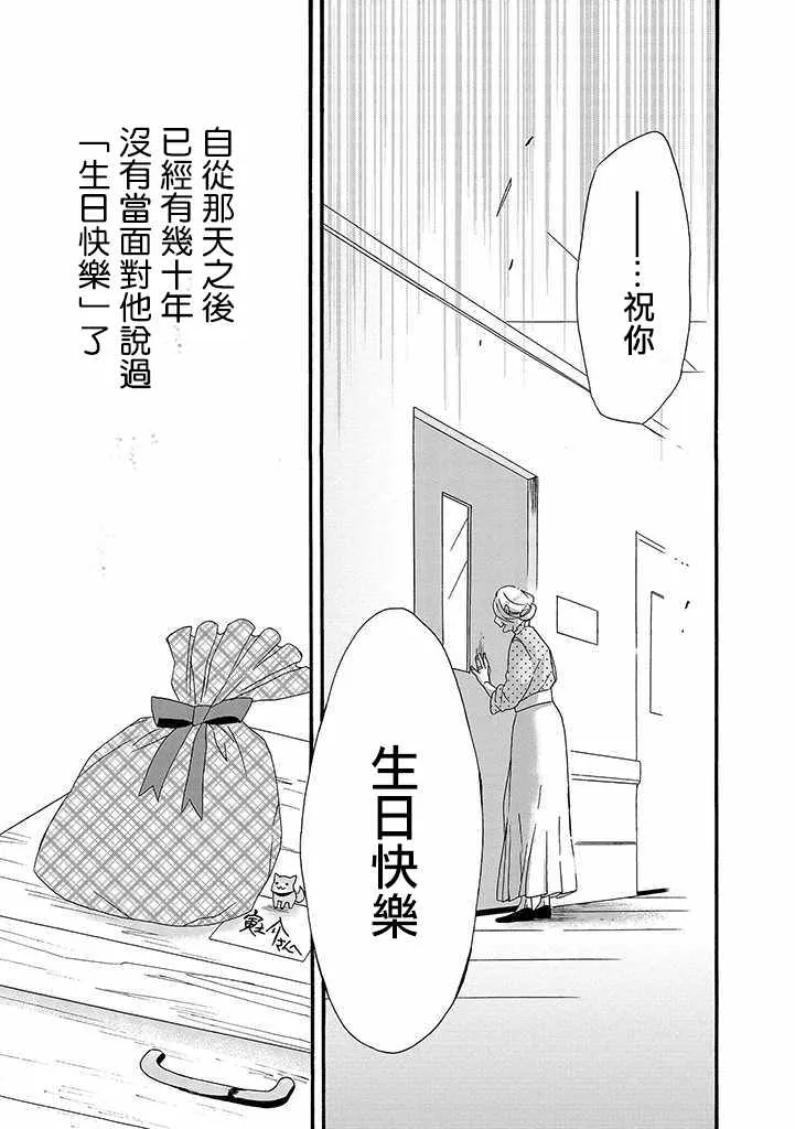 第8话 第27页