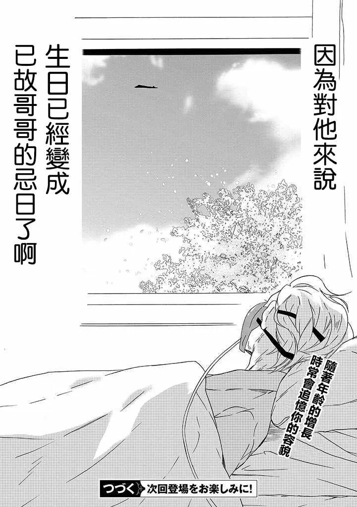 第8话 第28页