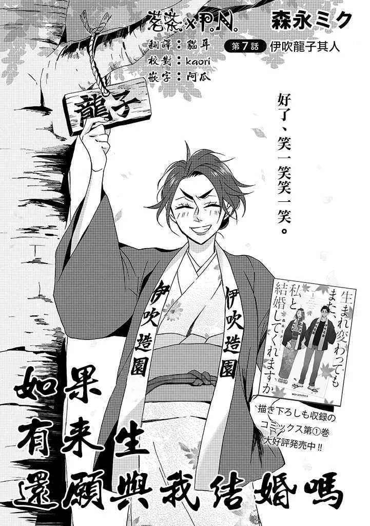 第7话 第2页