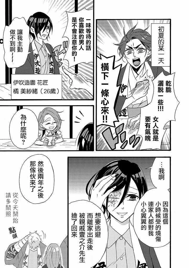 第7话 第3页