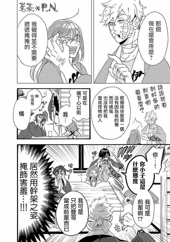 第7话 第4页