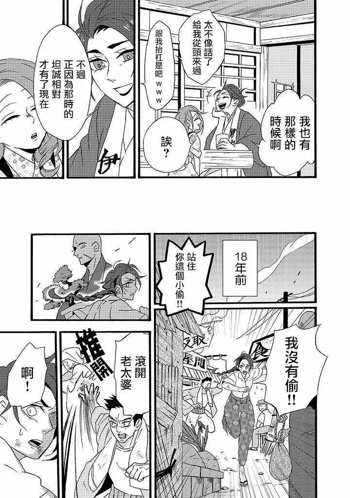 第7话 第5页