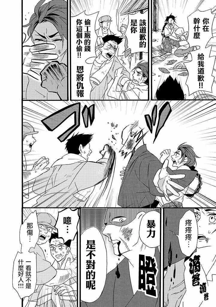第7话 第6页