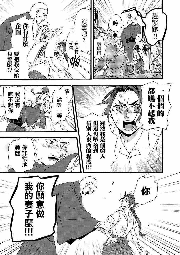 第7话 第7页