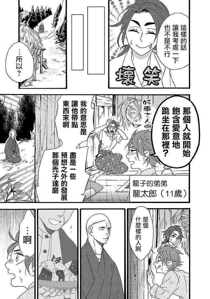 第7话 第9页
