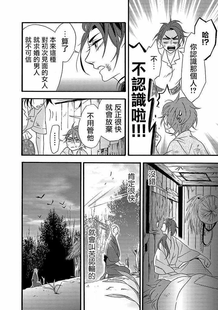 第7话 第10页