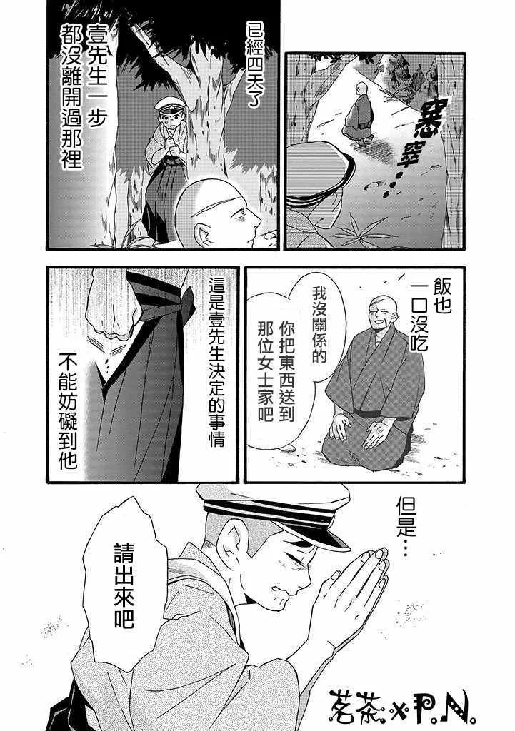 第7话 第11页