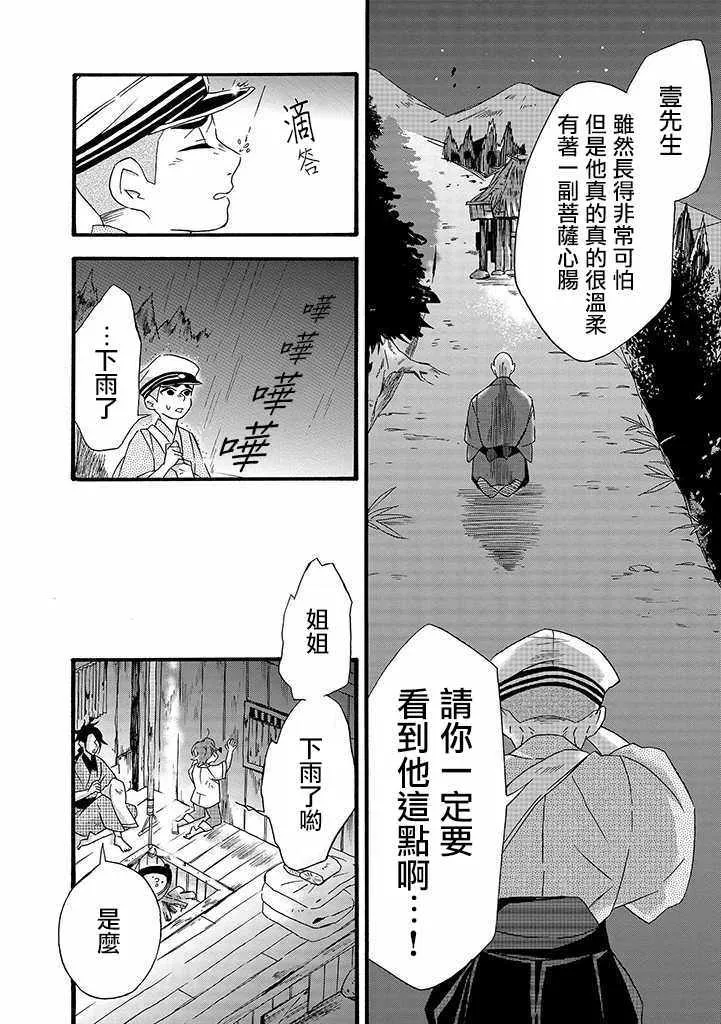 第7话 第12页