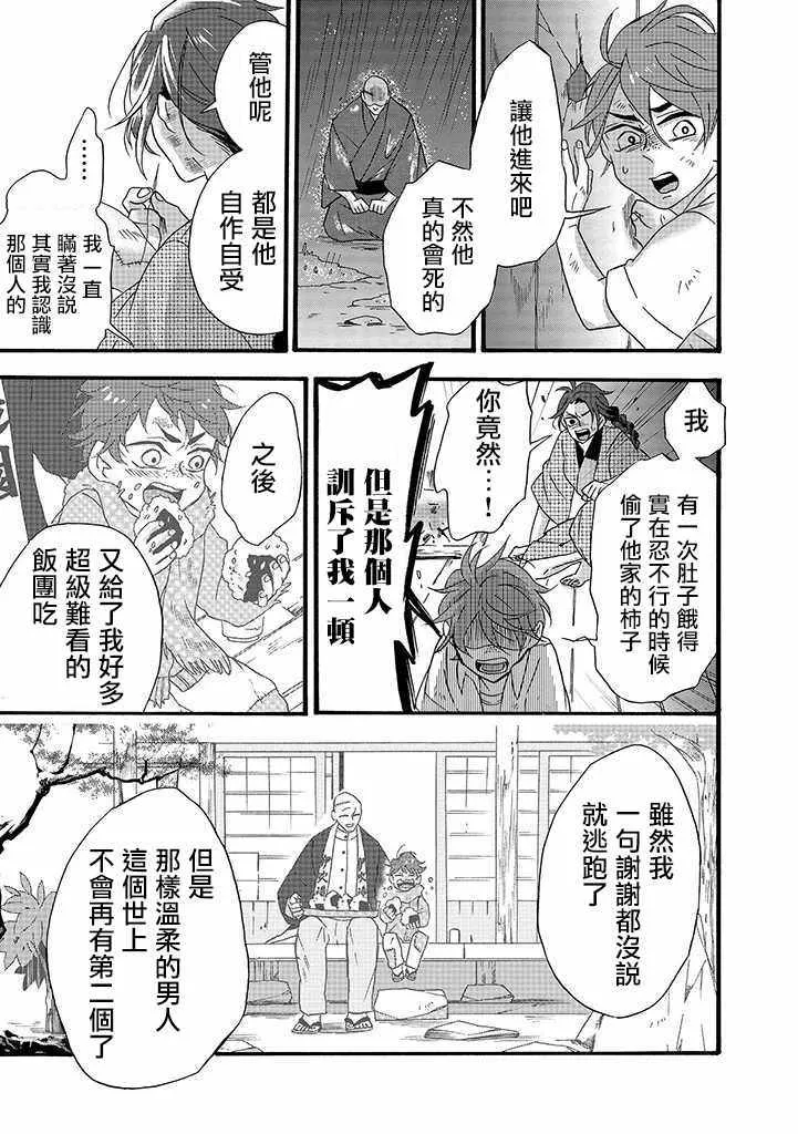 第7话 第13页