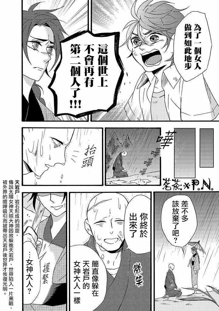 第7话 第14页